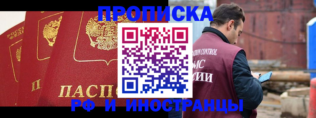 пропишу в квартире в Искитиме