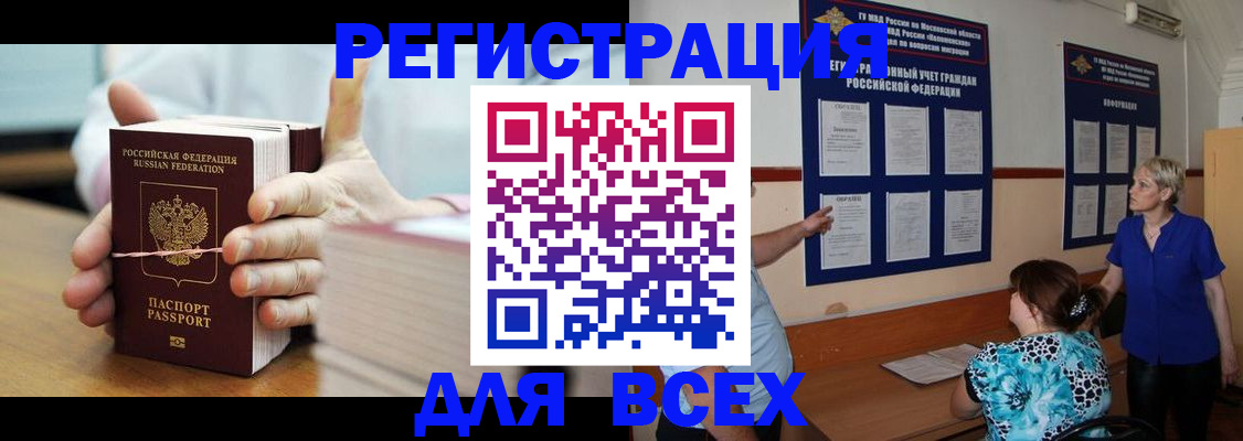 временная регистрация госуслуги в Искитиме