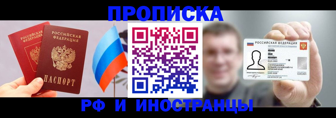 регистрация в Искитиме