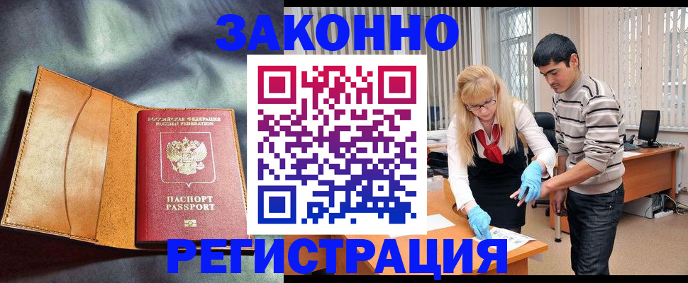 прописка поиск в Искитиме